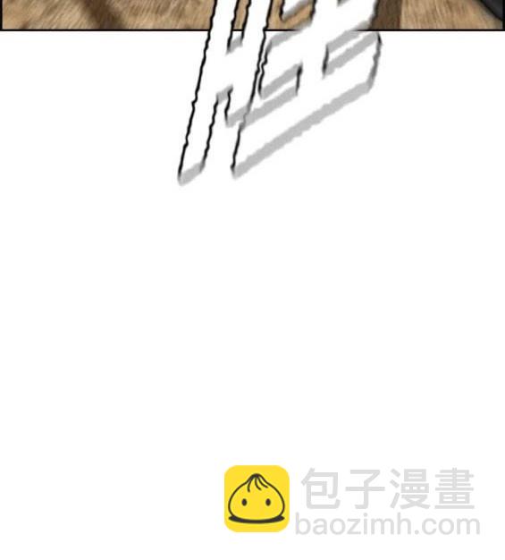 🍶冲锋衣 第4部64话 第13页