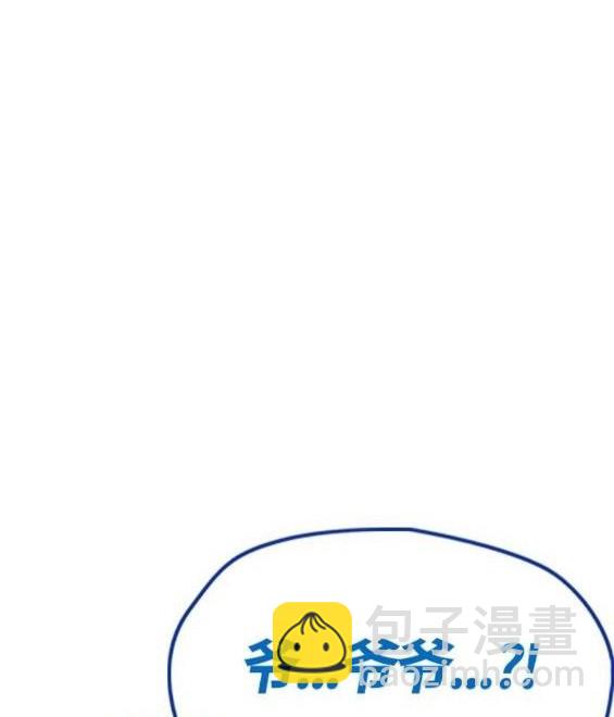 🍶冲锋衣 第4部64话 第14页