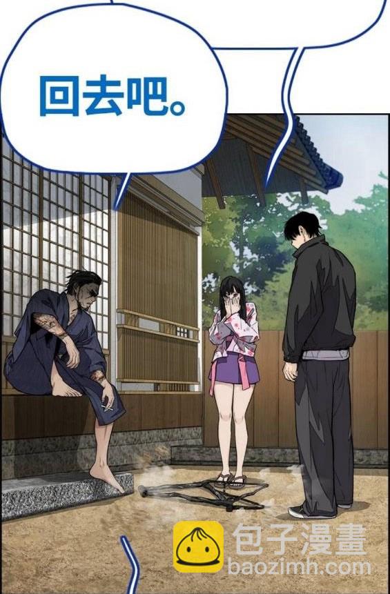 🍶冲锋衣 第4部64话 第15页