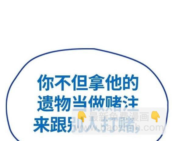 🍶冲锋衣 第4部64话 第17页