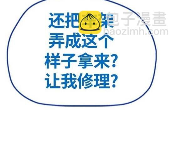 🍶冲锋衣 第4部64话 第19页