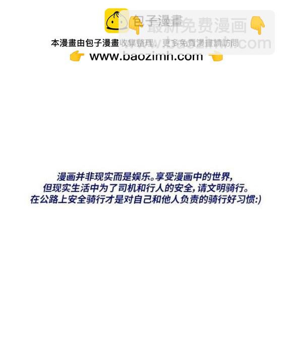 🍶冲锋衣 第4部64话 第2页