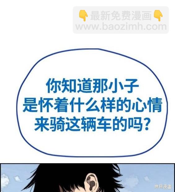 🍶冲锋衣 第4部64话 第20页
