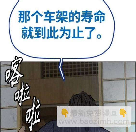 🍶冲锋衣 第4部64话 第24页