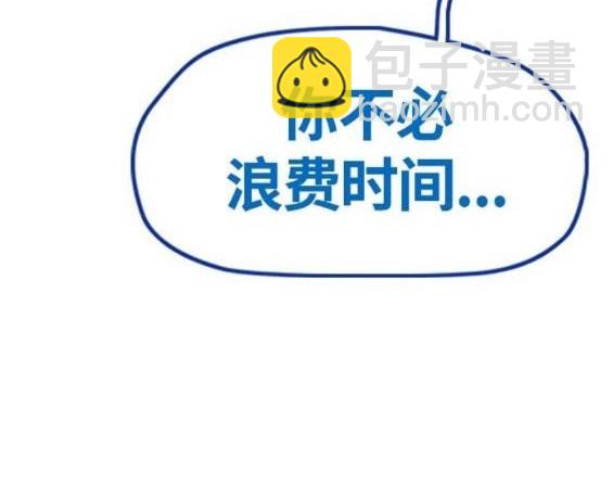 🍶冲锋衣 第4部64话 第26页
