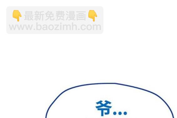 🍶冲锋衣 第4部64话 第35页
