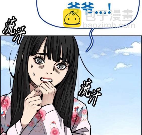 🍶冲锋衣 第4部64话 第36页