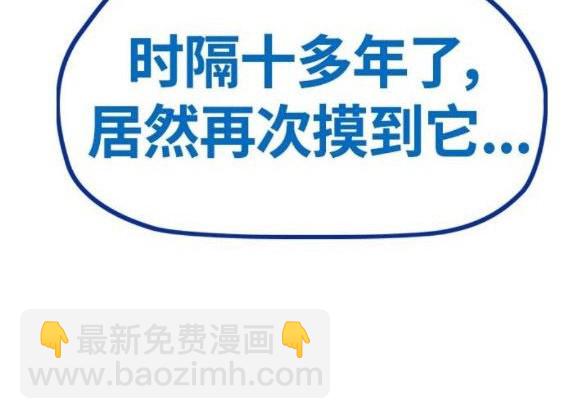 🍶冲锋衣 第4部64话 第4页