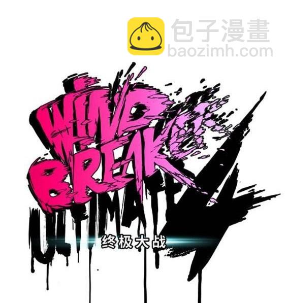 🍶冲锋衣 第4部64话 第42页