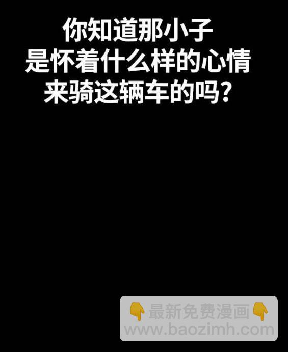 🍶冲锋衣 第4部64话 第49页