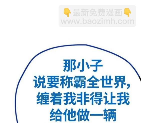 🍶冲锋衣 第4部64话 第5页