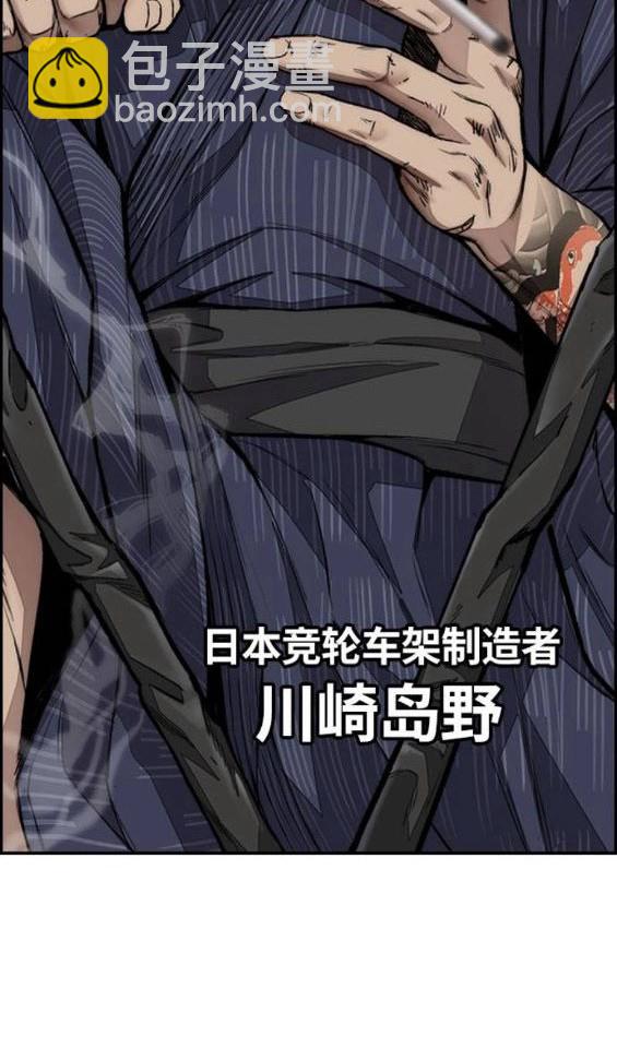 🍶冲锋衣 第4部64话 第7页