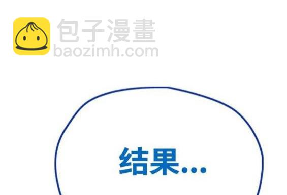 🍶冲锋衣 第4部64话 第8页