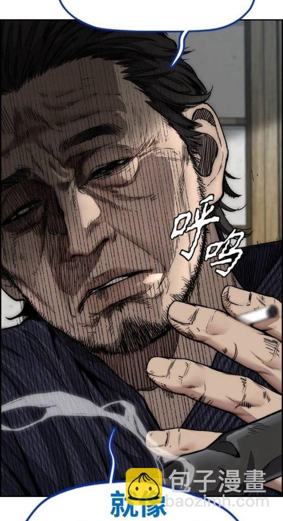 🍶冲锋衣 第4部64话 第9页