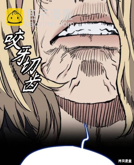 🍶冲锋衣 第4部66话 第10页
