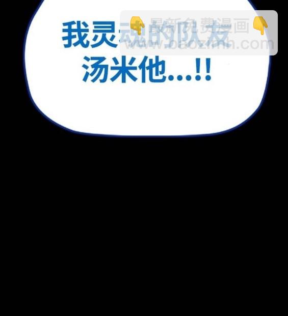 🍶冲锋衣 第4部66话 第11页