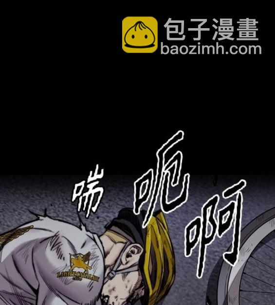 🍶冲锋衣 第4部66话 第12页