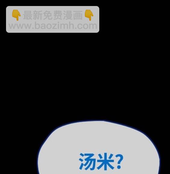 🍶冲锋衣 第4部66话 第19页