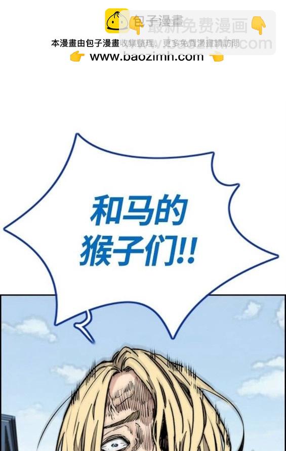 🍶冲锋衣 第4部66话 第2页