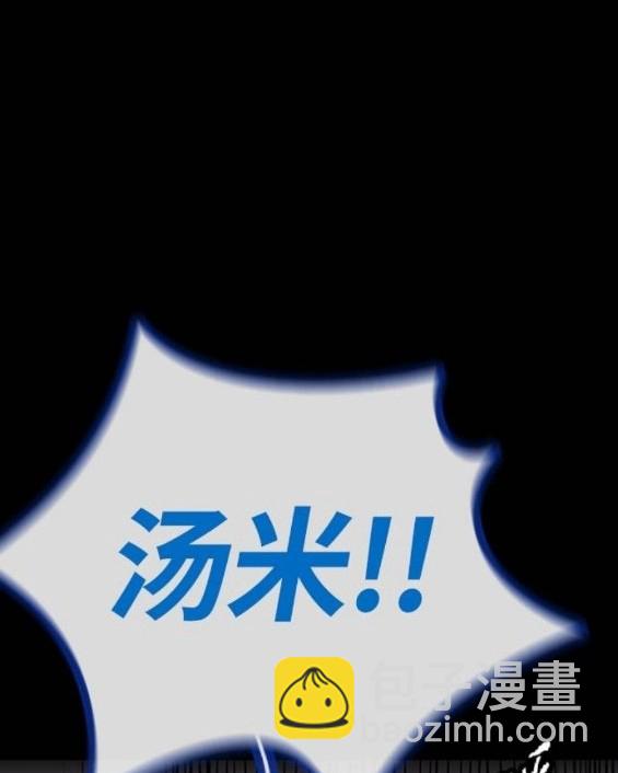 🍶冲锋衣 第4部66话 第23页