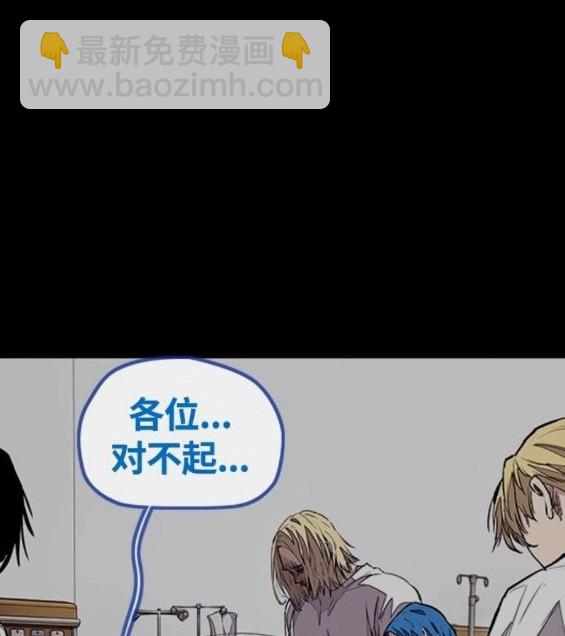 🍶冲锋衣 第4部66话 第25页