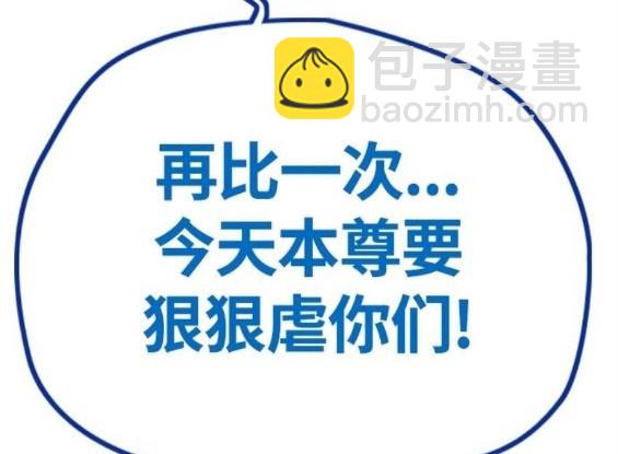 🍶冲锋衣 第4部66话 第31页