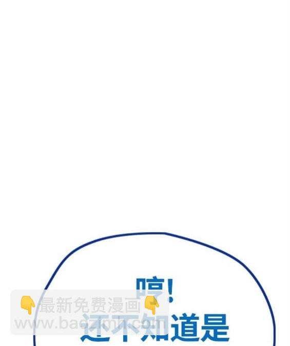 🍶冲锋衣 第4部66话 第33页