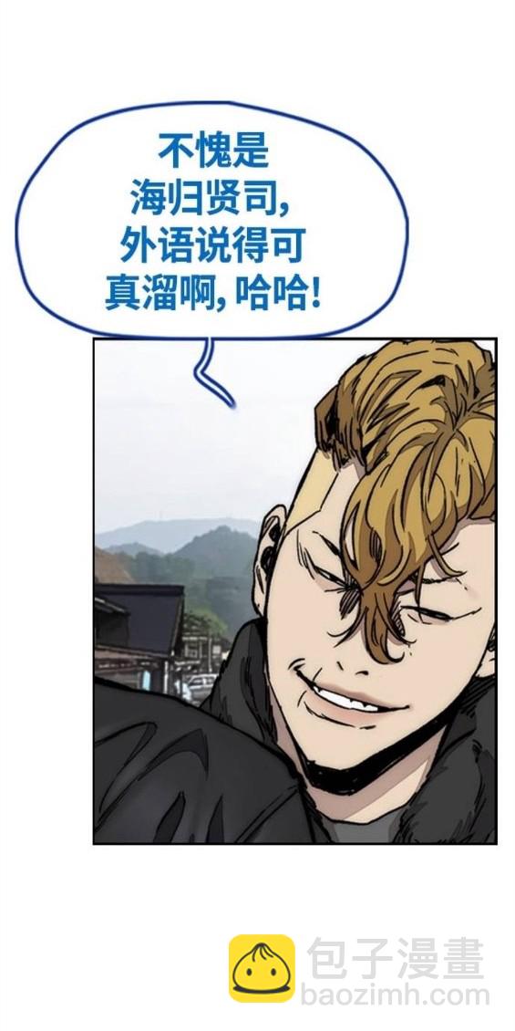 🍶冲锋衣 第4部66话 第37页