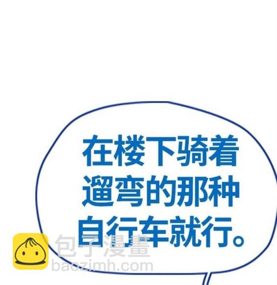 🍶冲锋衣 第4部66话 第38页