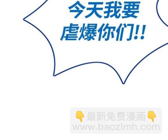 🍶冲锋衣 第4部66话 第4页