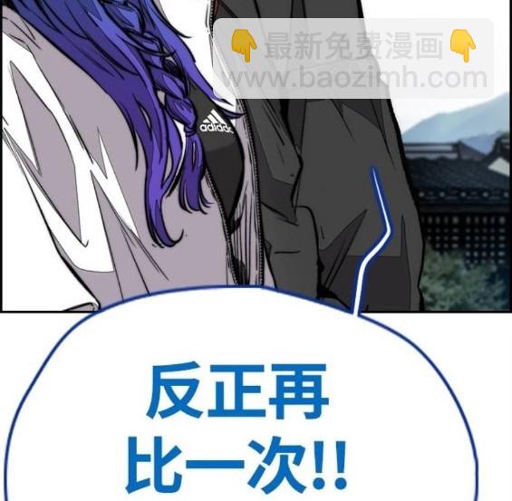 🍶冲锋衣 第4部66话 第41页