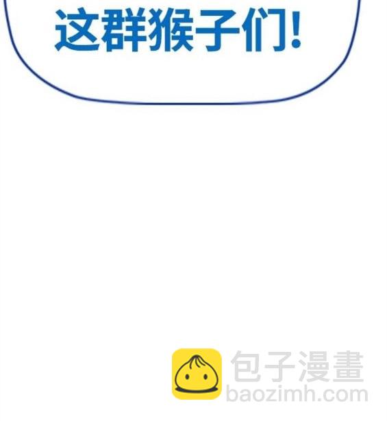 🍶冲锋衣 第4部66话 第42页
