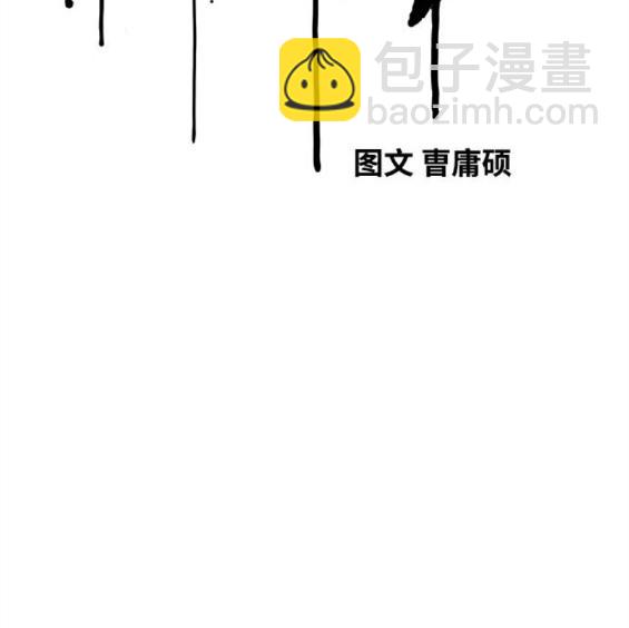 🍶冲锋衣 第4部66话 第44页