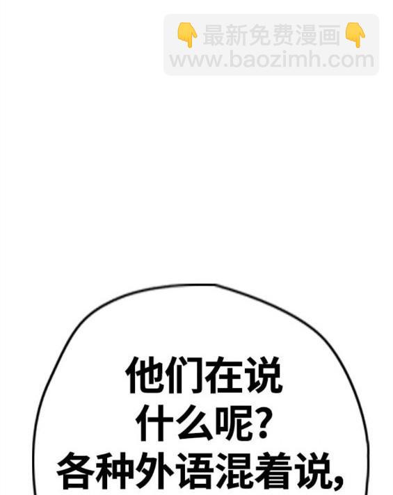 🍶冲锋衣 第4部66话 第45页