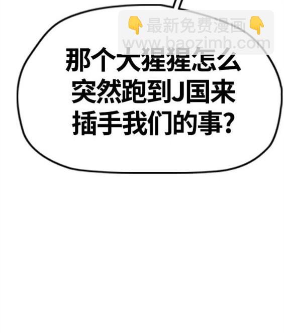🍶冲锋衣 第4部66话 第48页