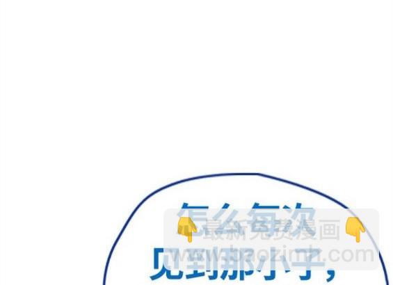 🍶冲锋衣 第4部66话 第5页