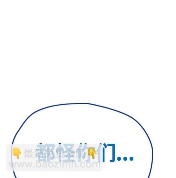🍶冲锋衣 第4部66话 第8页