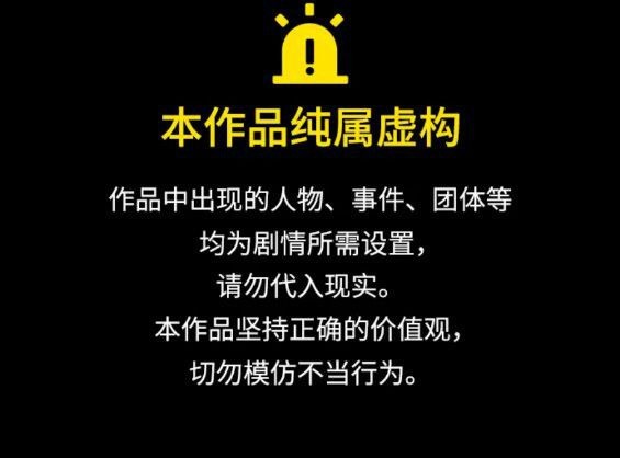 🍶冲锋衣 第4部68话 第1页