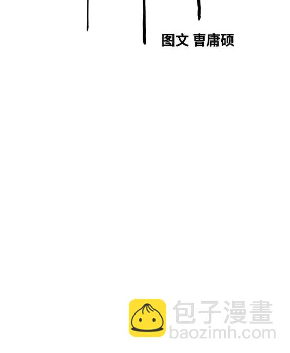 🍶冲锋衣 第4部68话 第12页