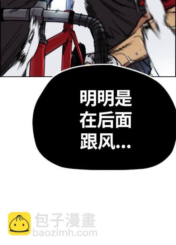🍶冲锋衣 第4部68话 第15页