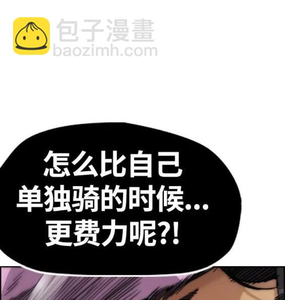 🍶冲锋衣 第4部68话 第16页