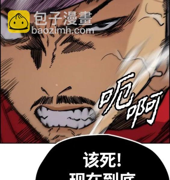 🍶冲锋衣 第4部68话 第17页