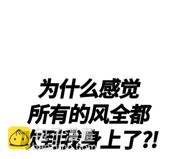 🍶冲锋衣 第4部68话 第19页