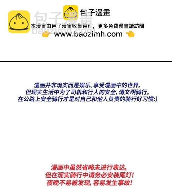 🍶冲锋衣 第4部68话 第2页