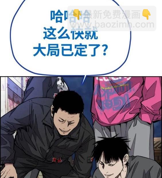 🍶冲锋衣 第4部68话 第23页