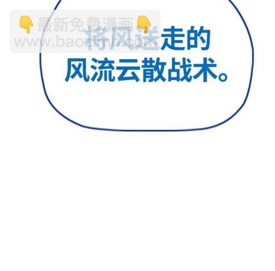 🍶冲锋衣 第4部68话 第25页