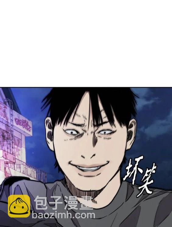 🍶冲锋衣 第4部68话 第26页