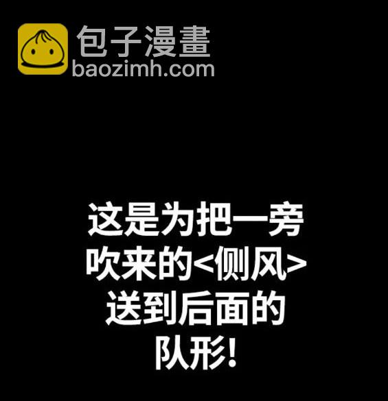 🍶冲锋衣 第4部68话 第28页