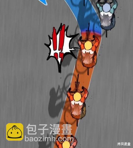 🍶冲锋衣 第4部68话 第30页