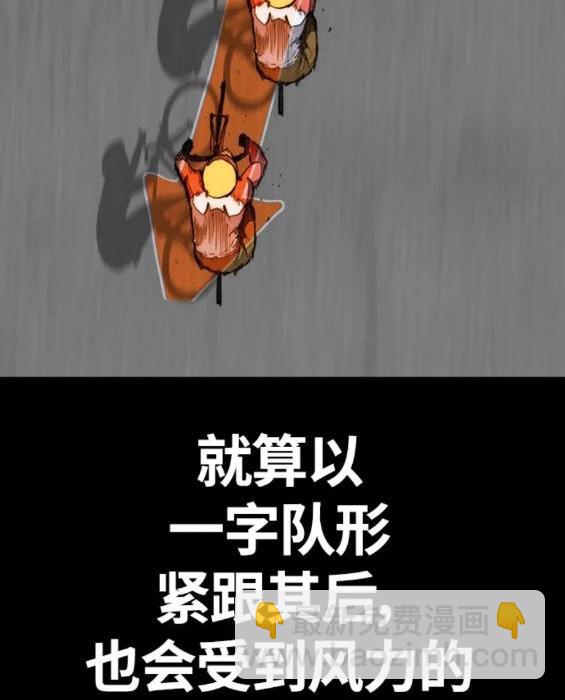 🍶冲锋衣 第4部68话 第31页